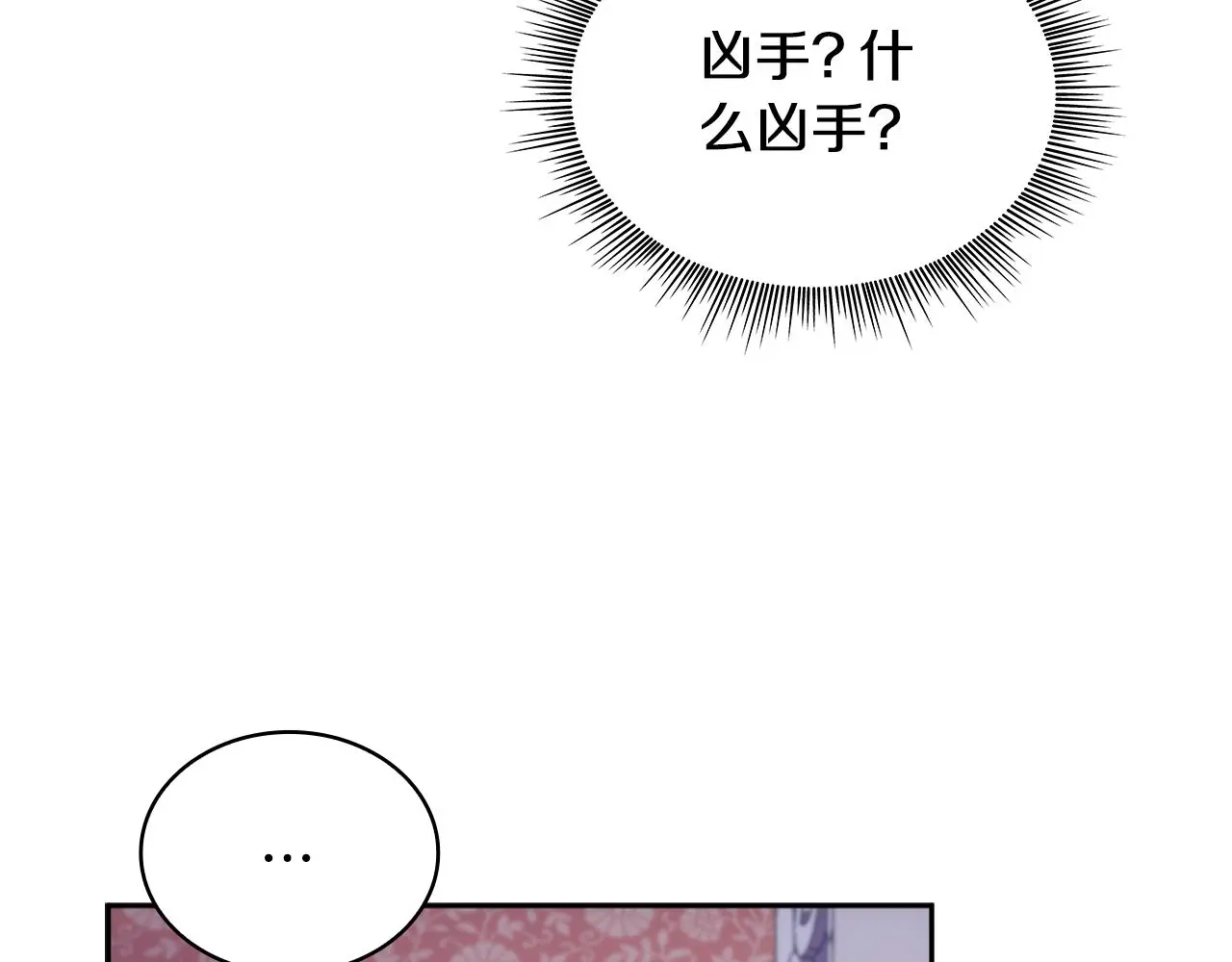 第53话 不可思议157