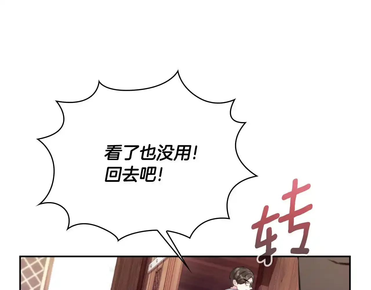 第69话 不治之症132