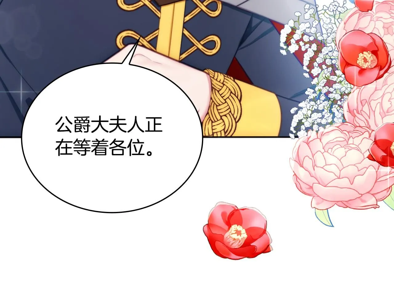 第51话 你要结婚吗103