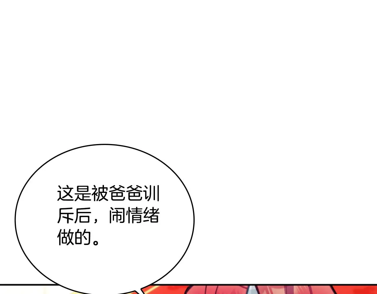 第58话 “母女”重逢70