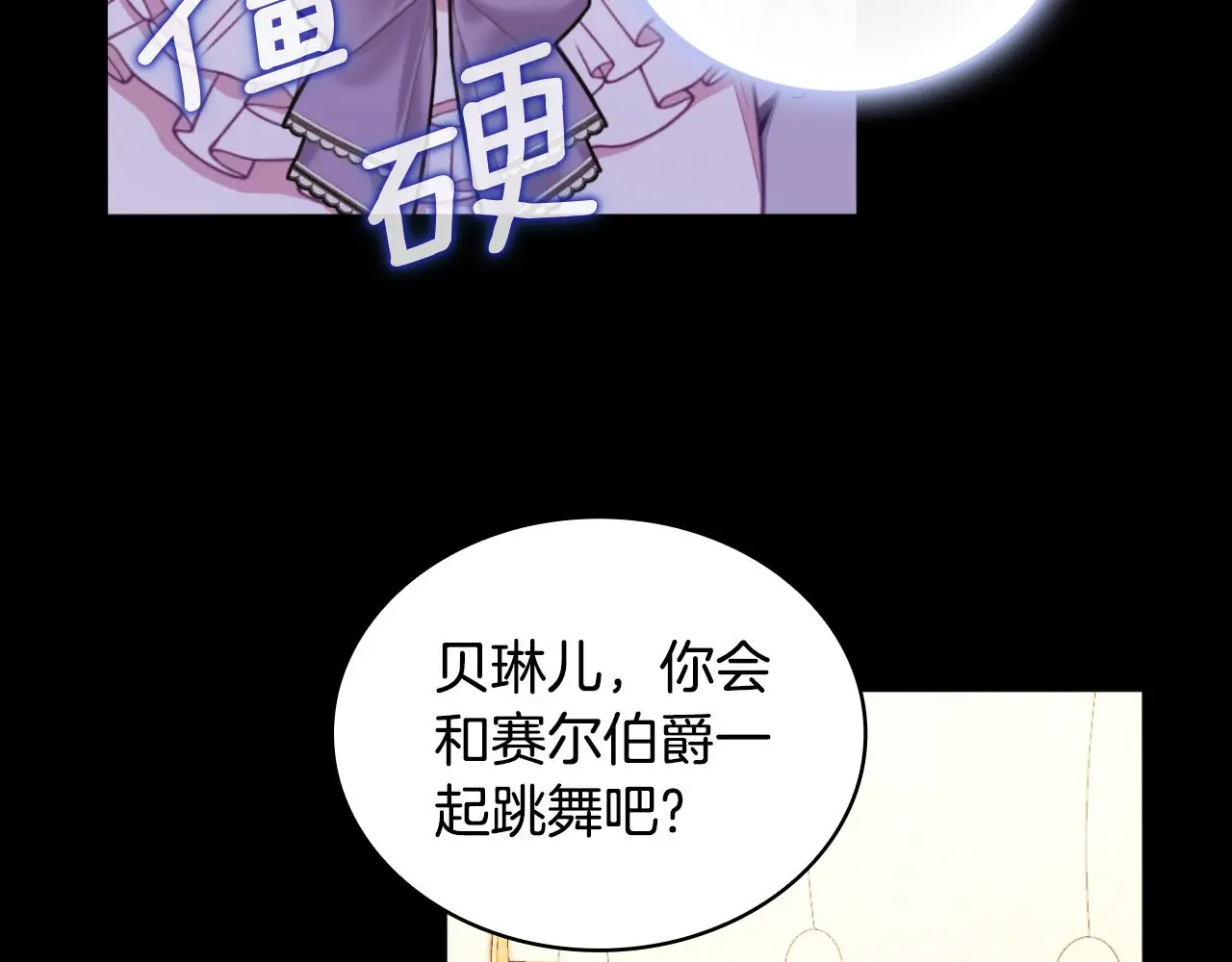 第53话 不可思议22