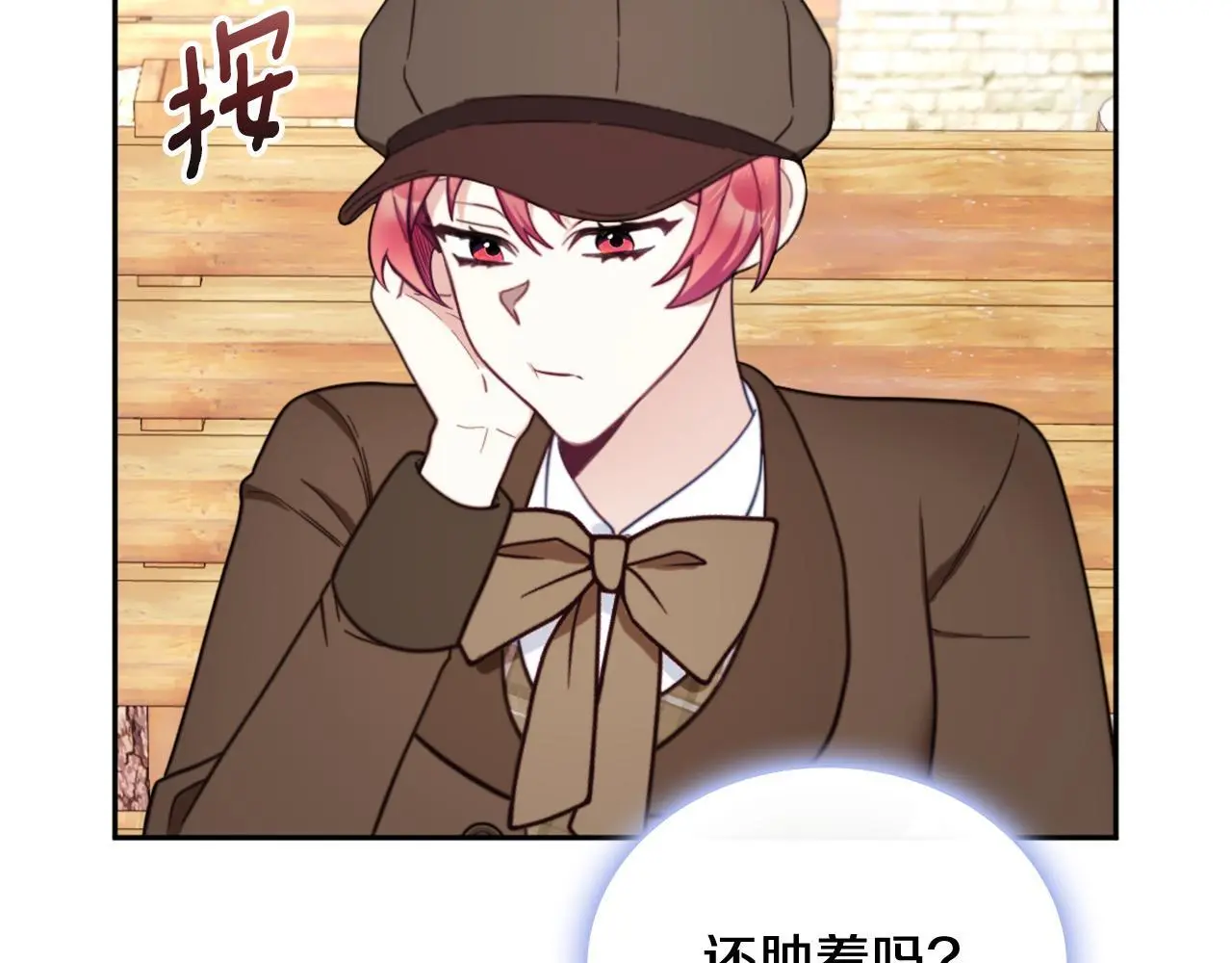 第67话 换装逃走144
