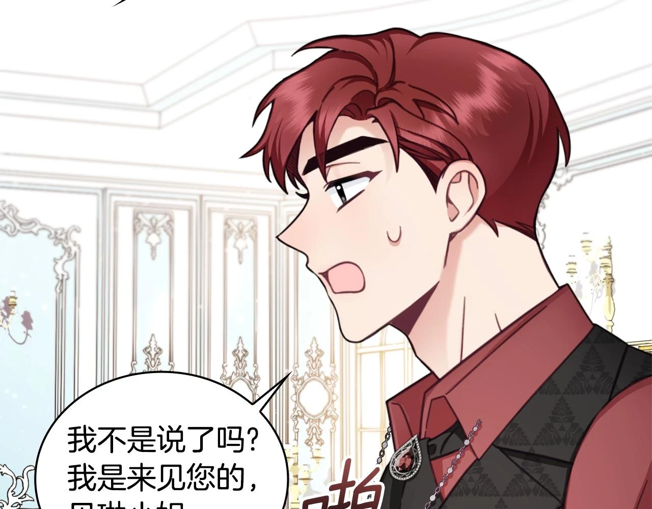 第41话 又被告白89