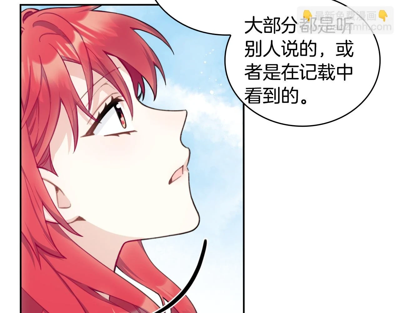第41话 又被告白127