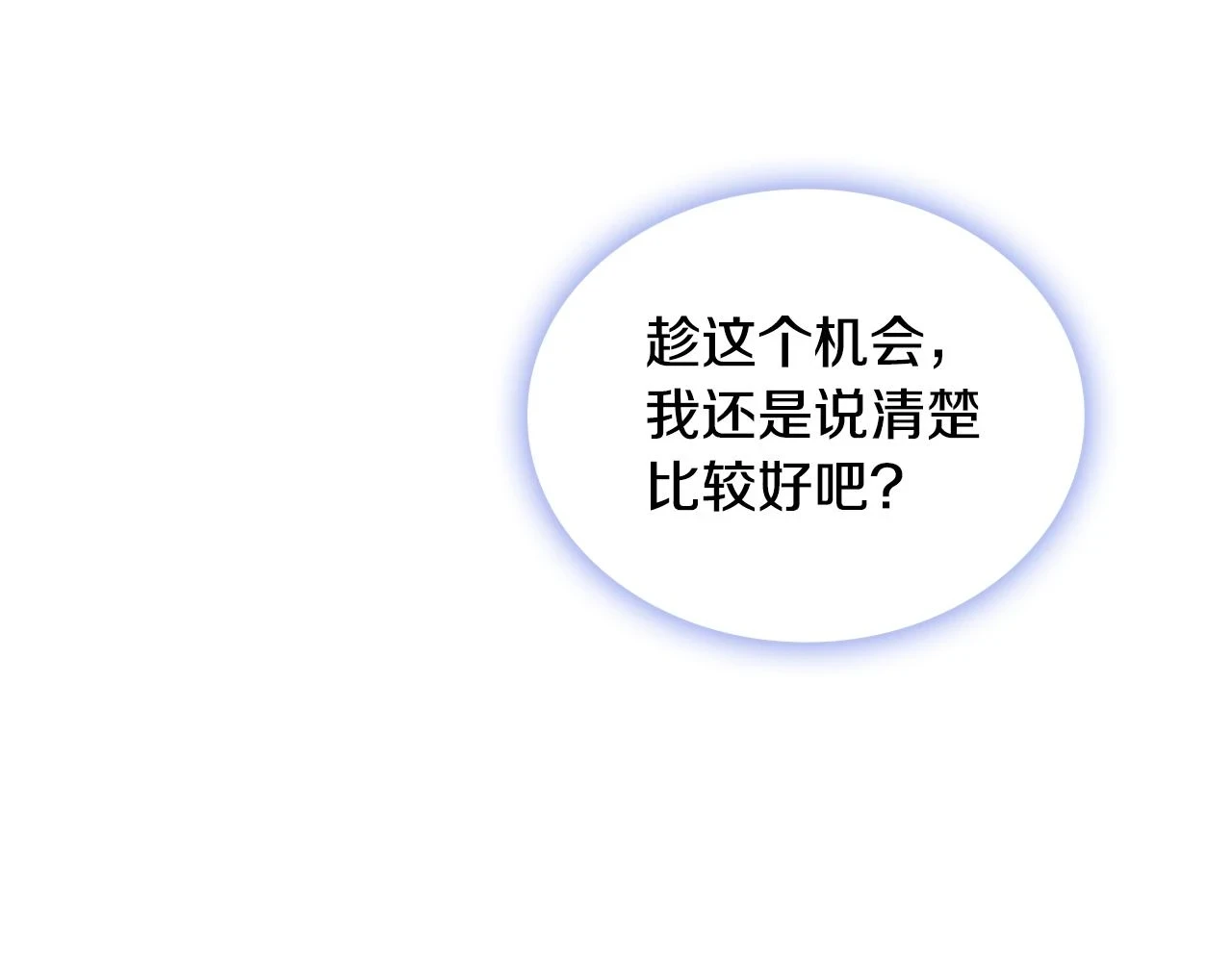 第41话 又被告白78