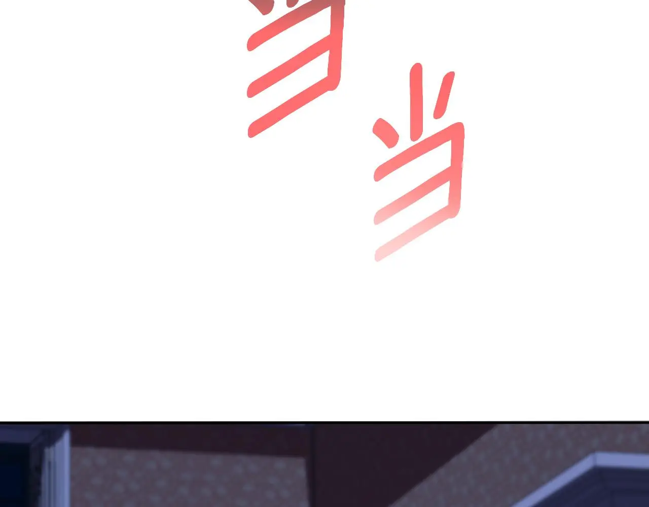 第54话 为什么在一起2