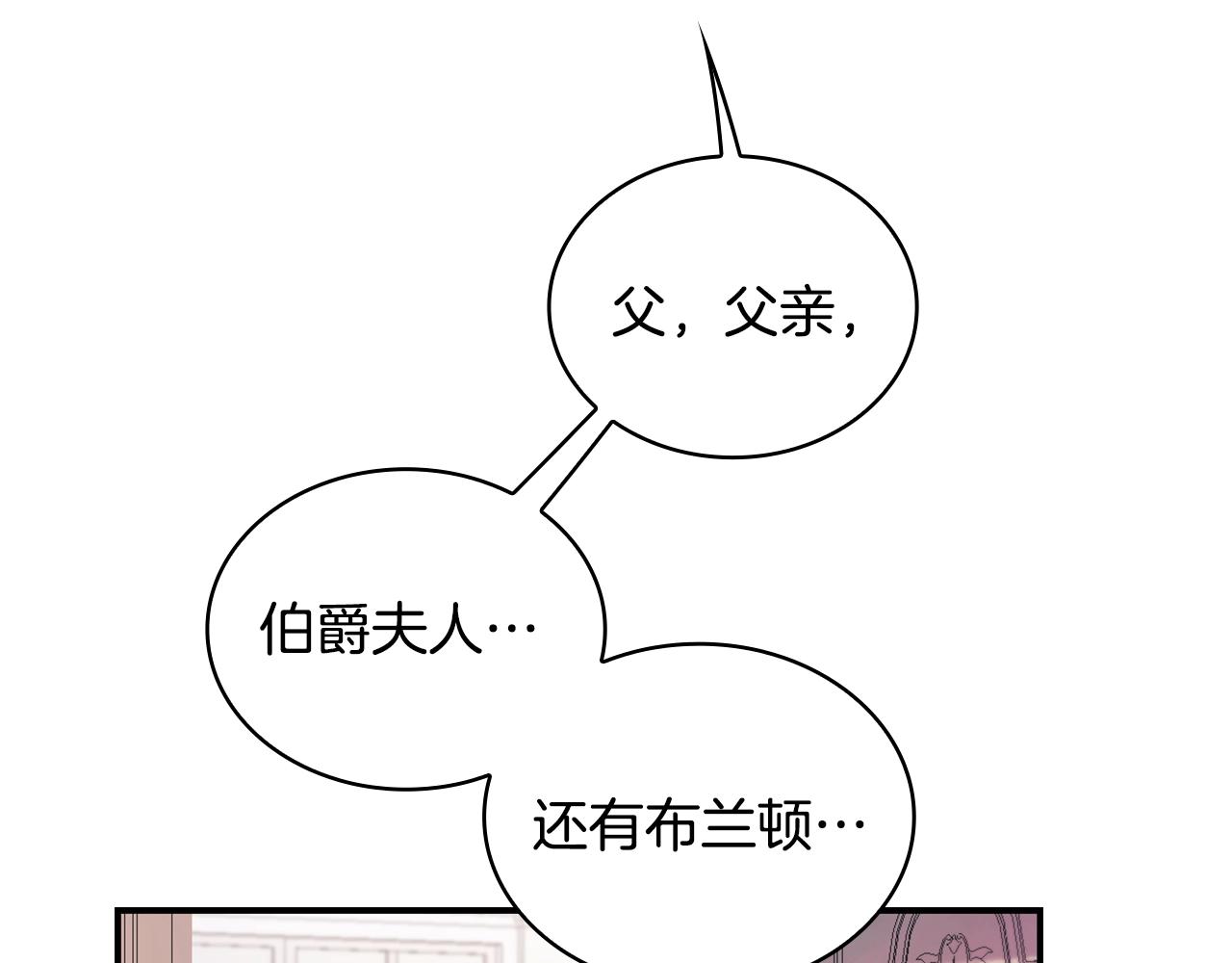 第32话 被他吻了38