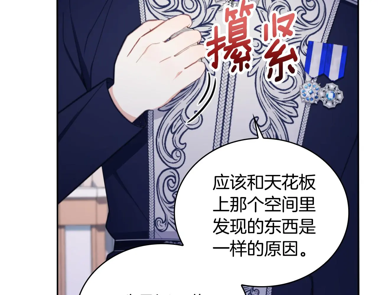 第54话 为什么在一起156