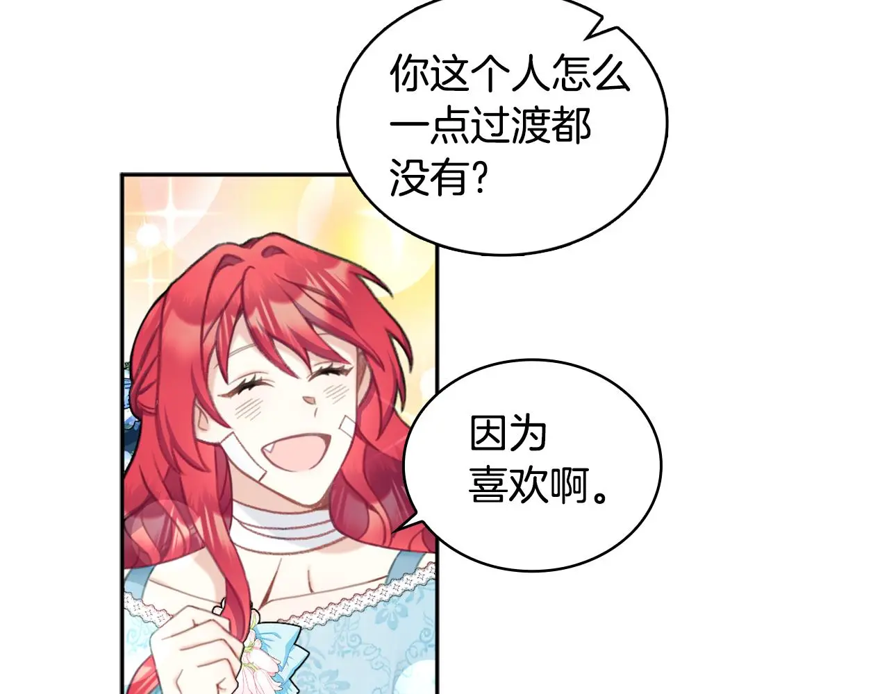 第35话 熊熊救公爵133