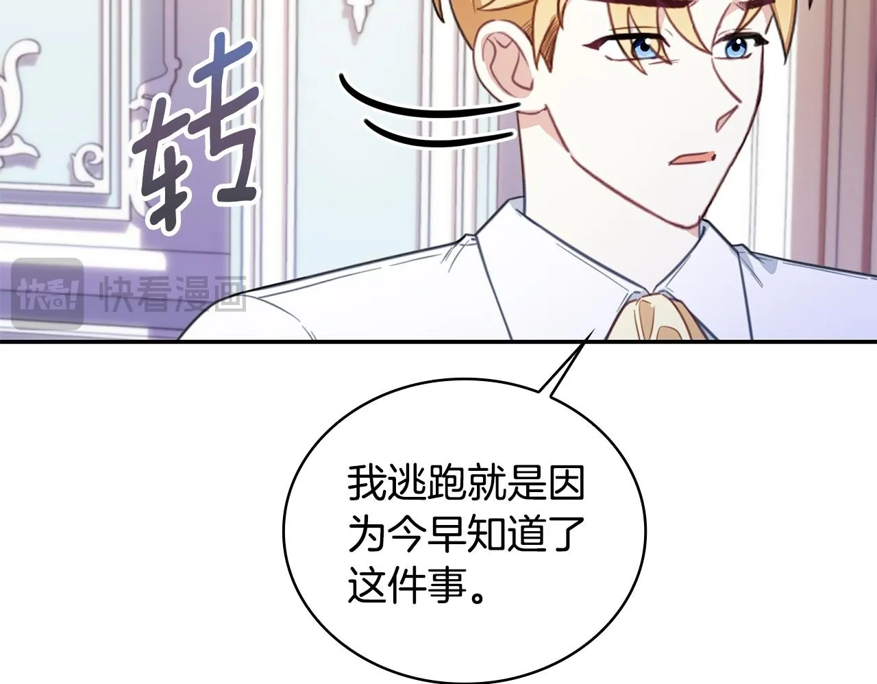 第77话 把身体借给我99