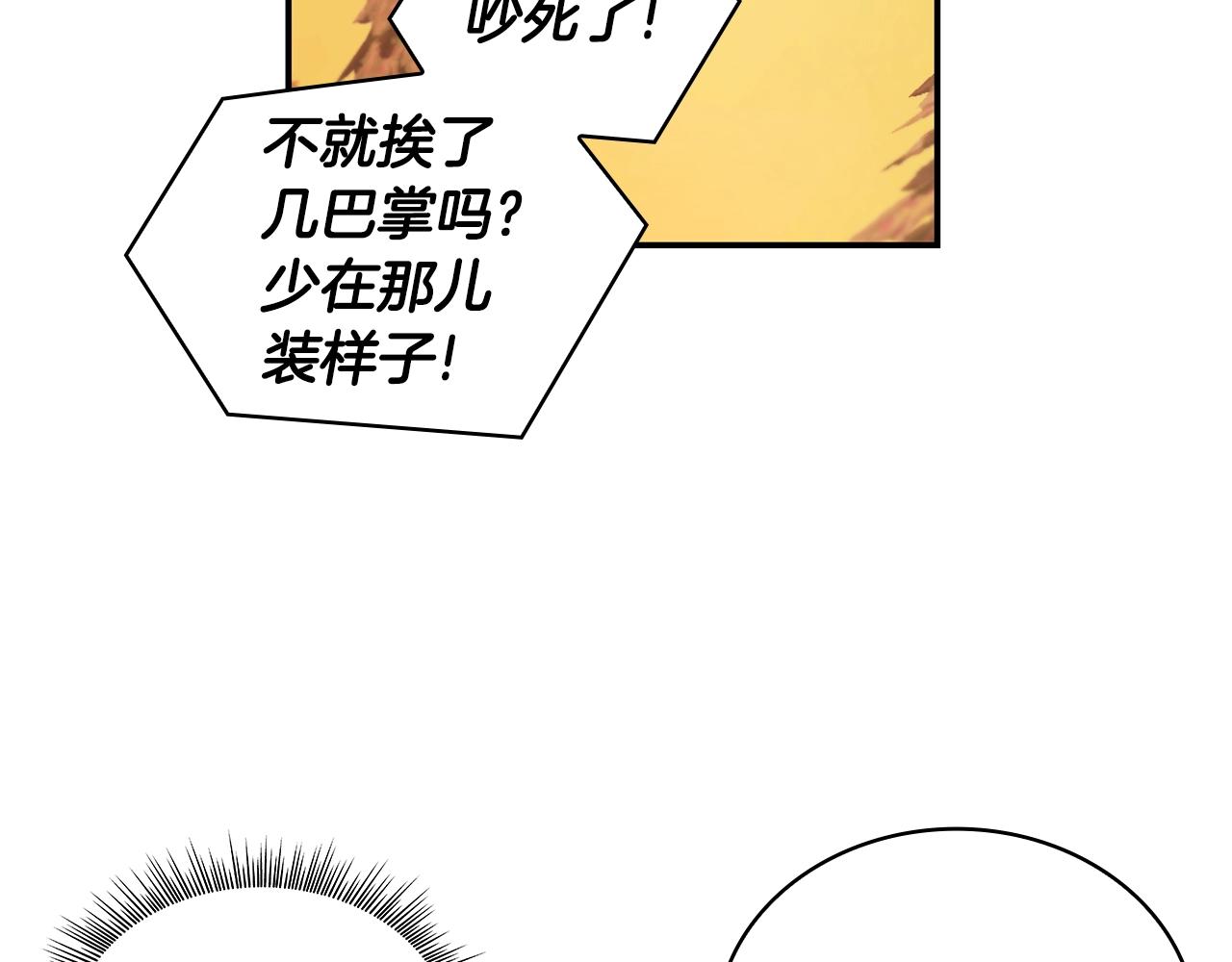 第30话 附身解除120