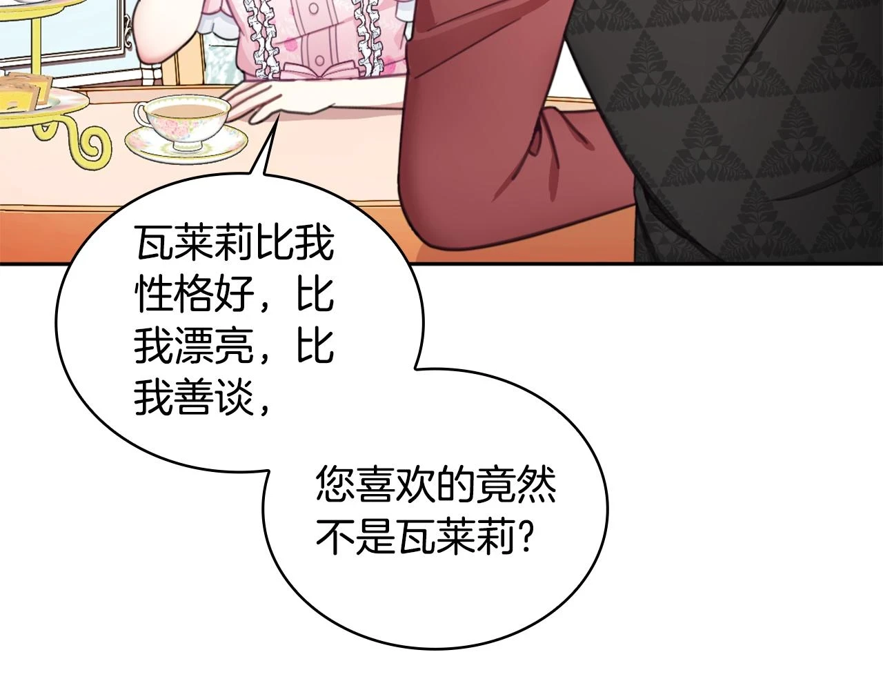 第41话 又被告白106