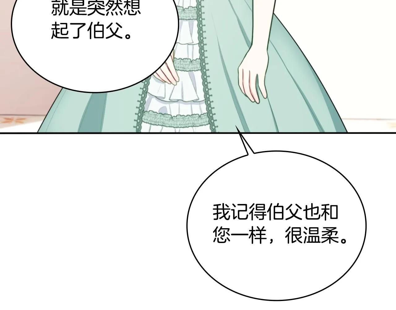 第48话 伯父其人109