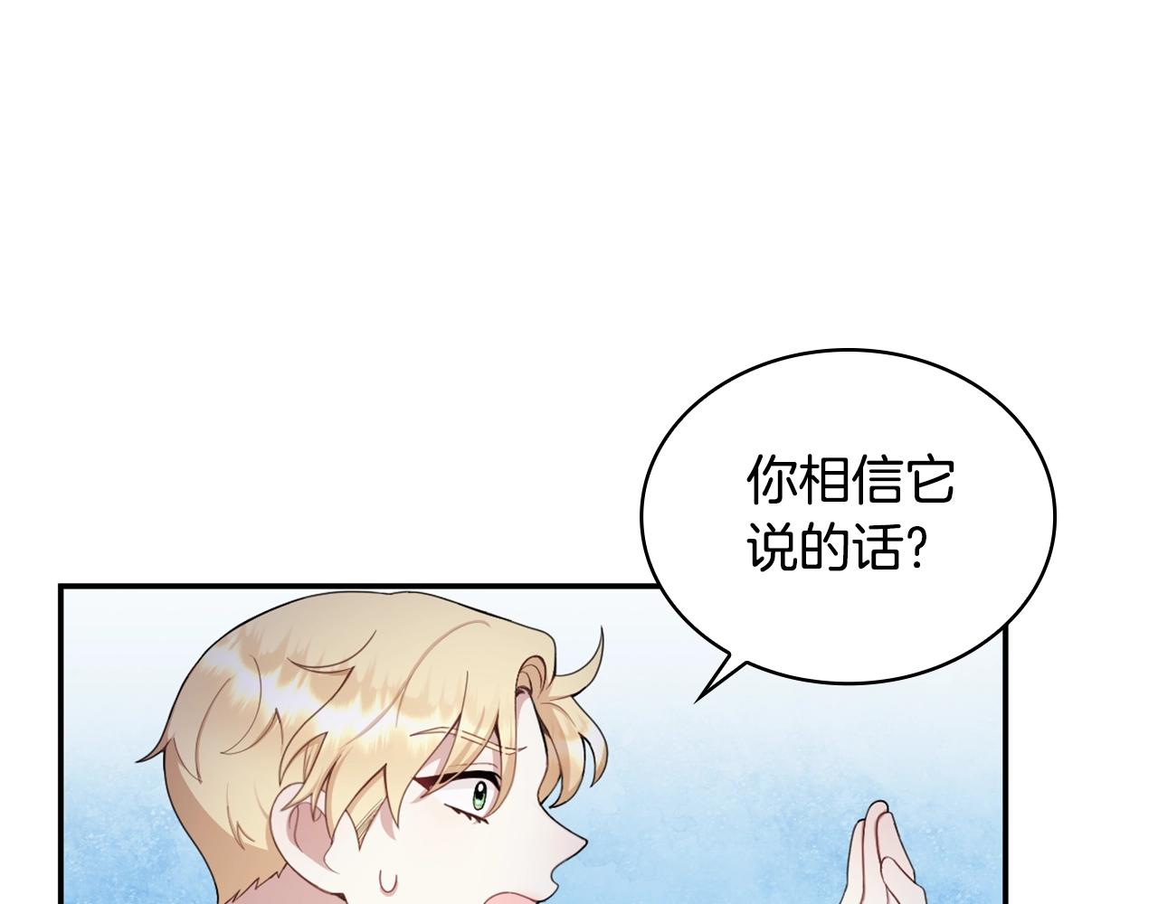 第28话 原来她就是熊娃娃69