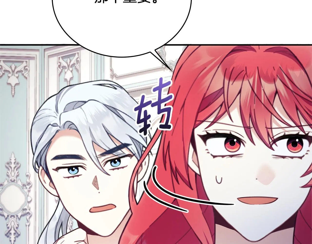 第73话 因为爱你180