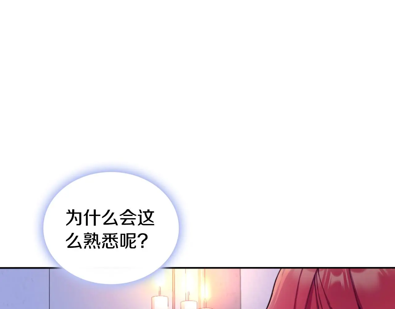第53话 不可思议82