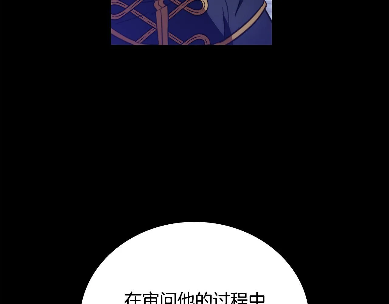 第82话 杀害皇族32