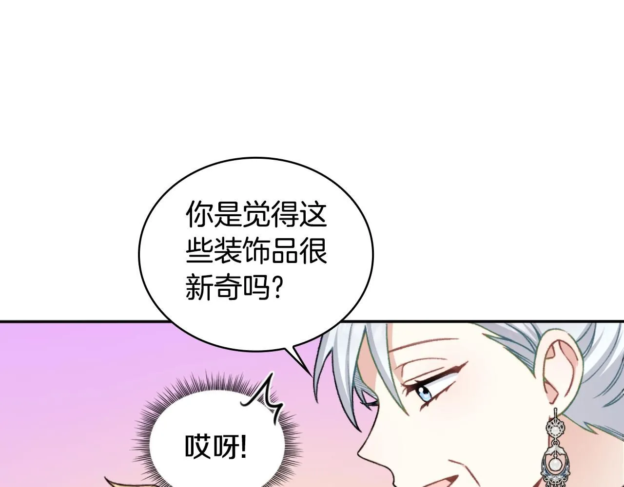 第52话 异样的熟悉14