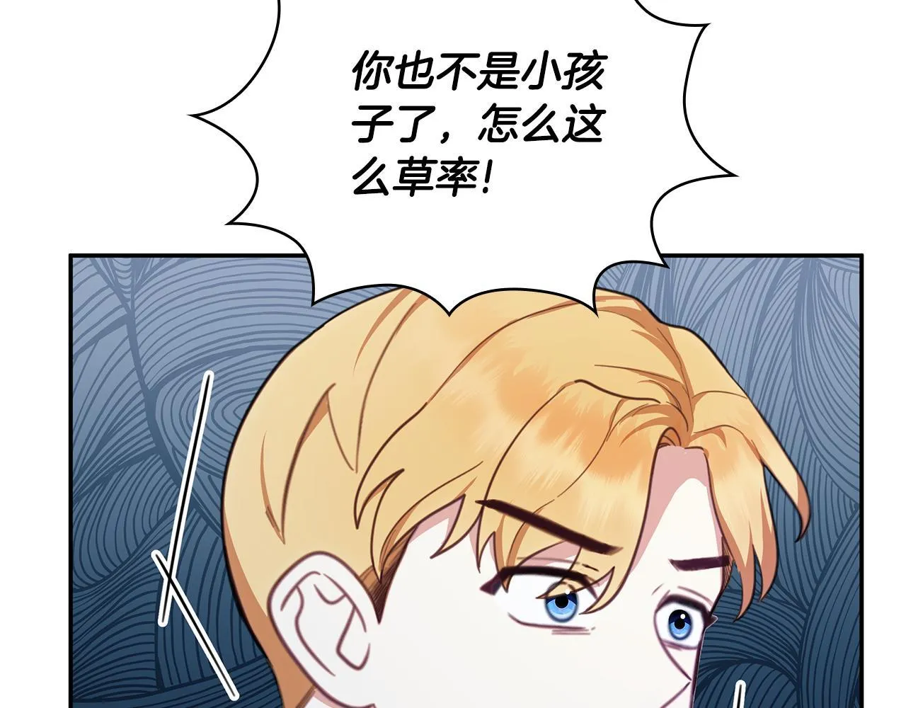 第77话 把身体借给我83