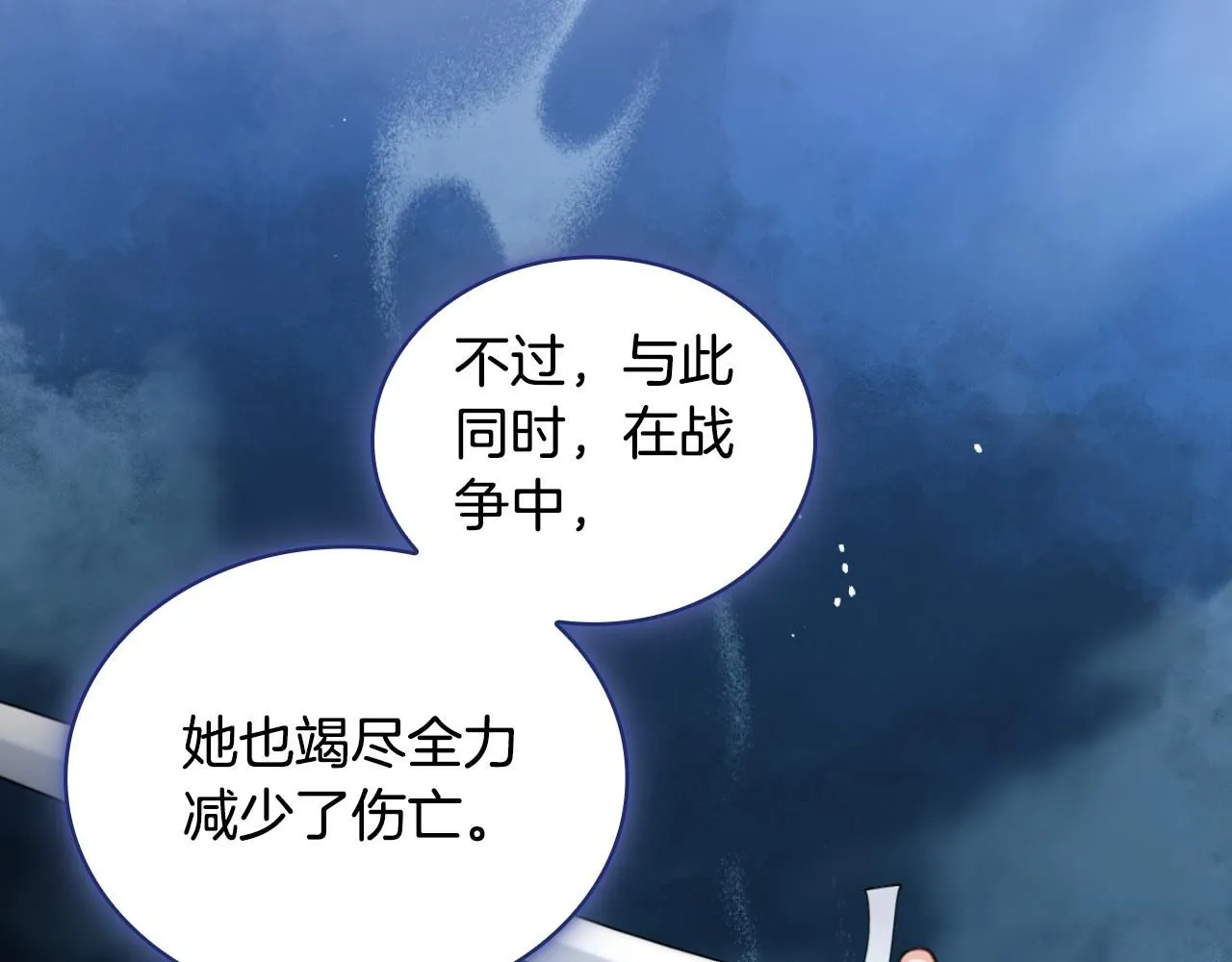 第47话 你睡了吗？47