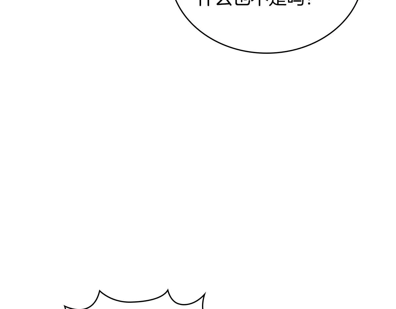 第77话 把身体借给我126