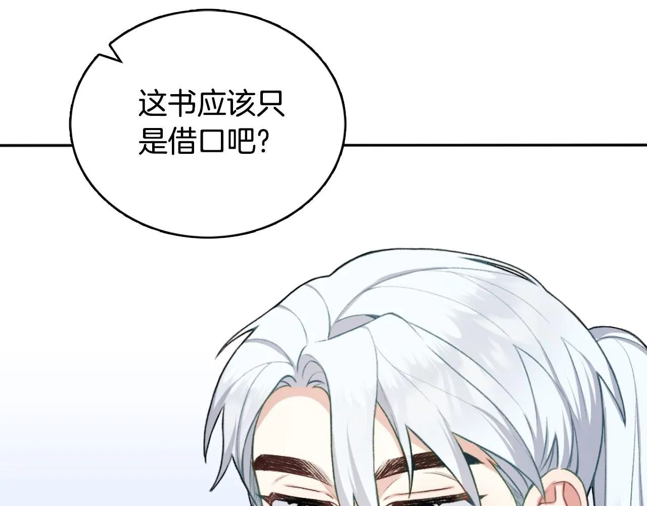 第49话 当中被告白82