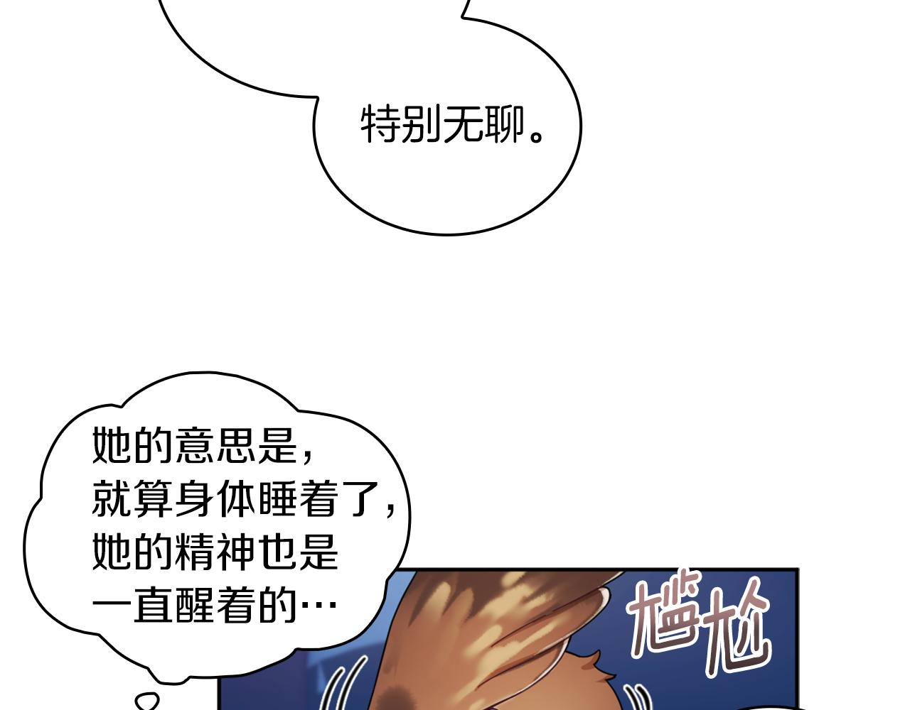 第34话 坦白秘密42