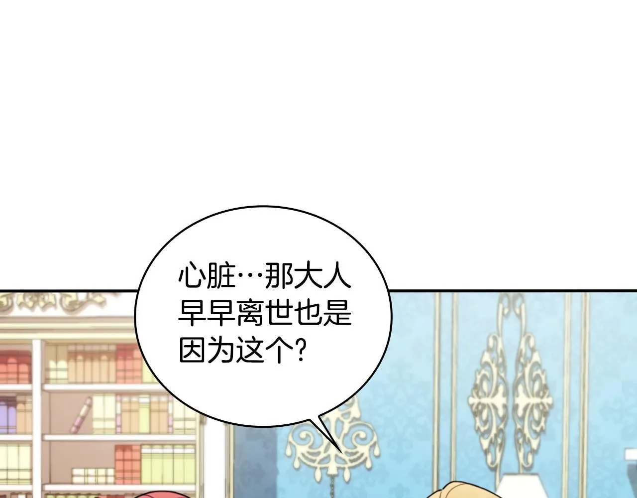 第52话 异样的熟悉21
