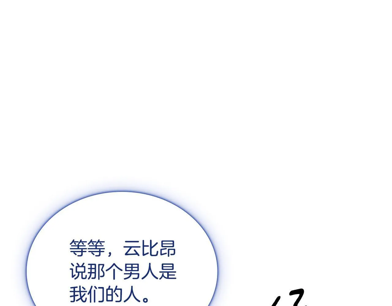 第76话 被袭击77