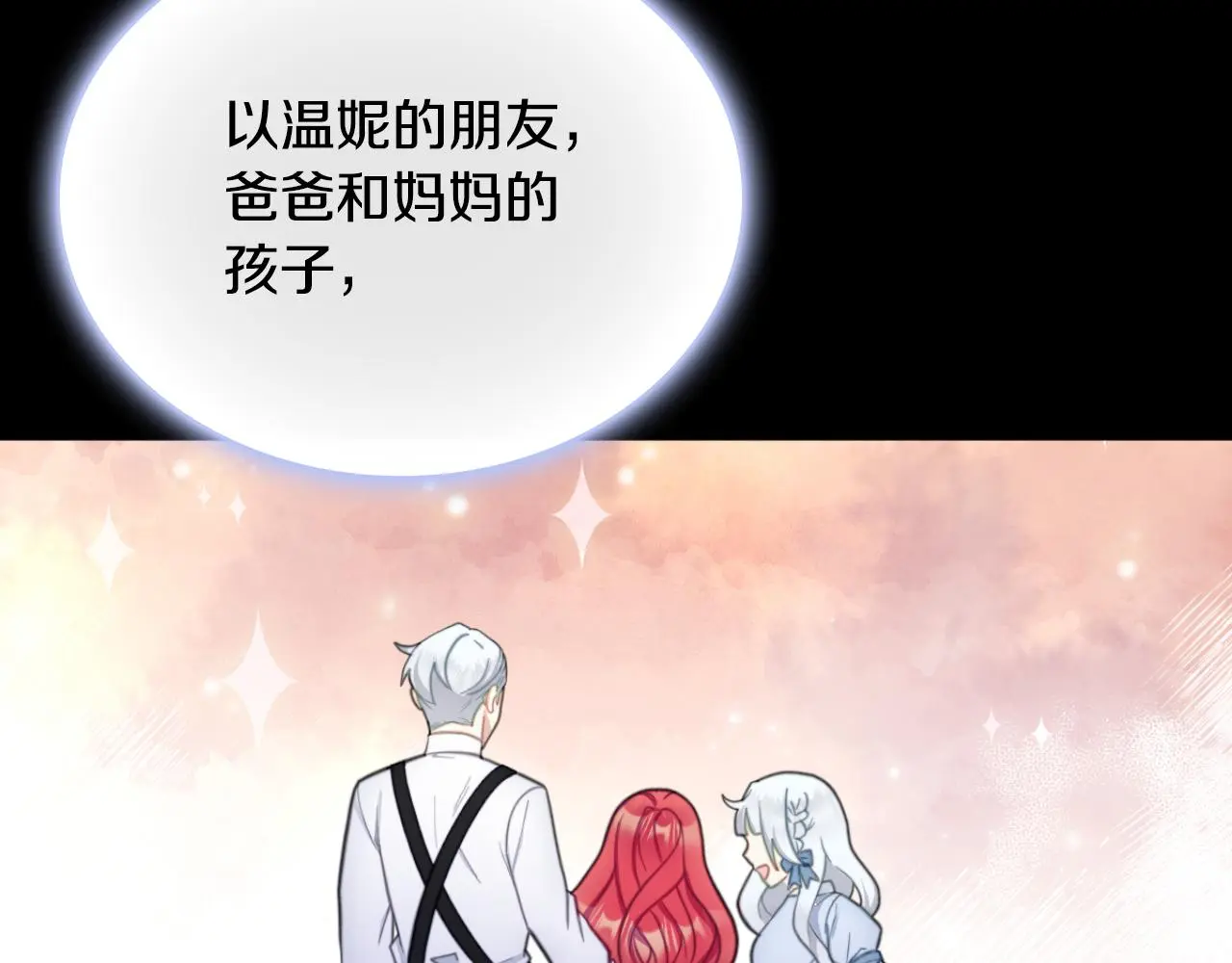 第55话 那是我吗80