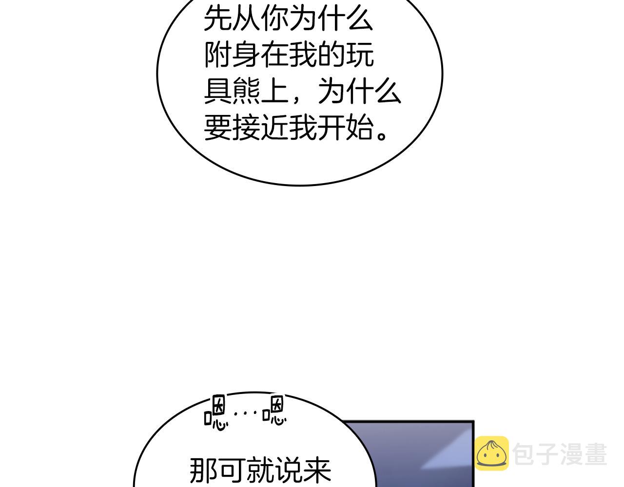 第34话 坦白秘密17