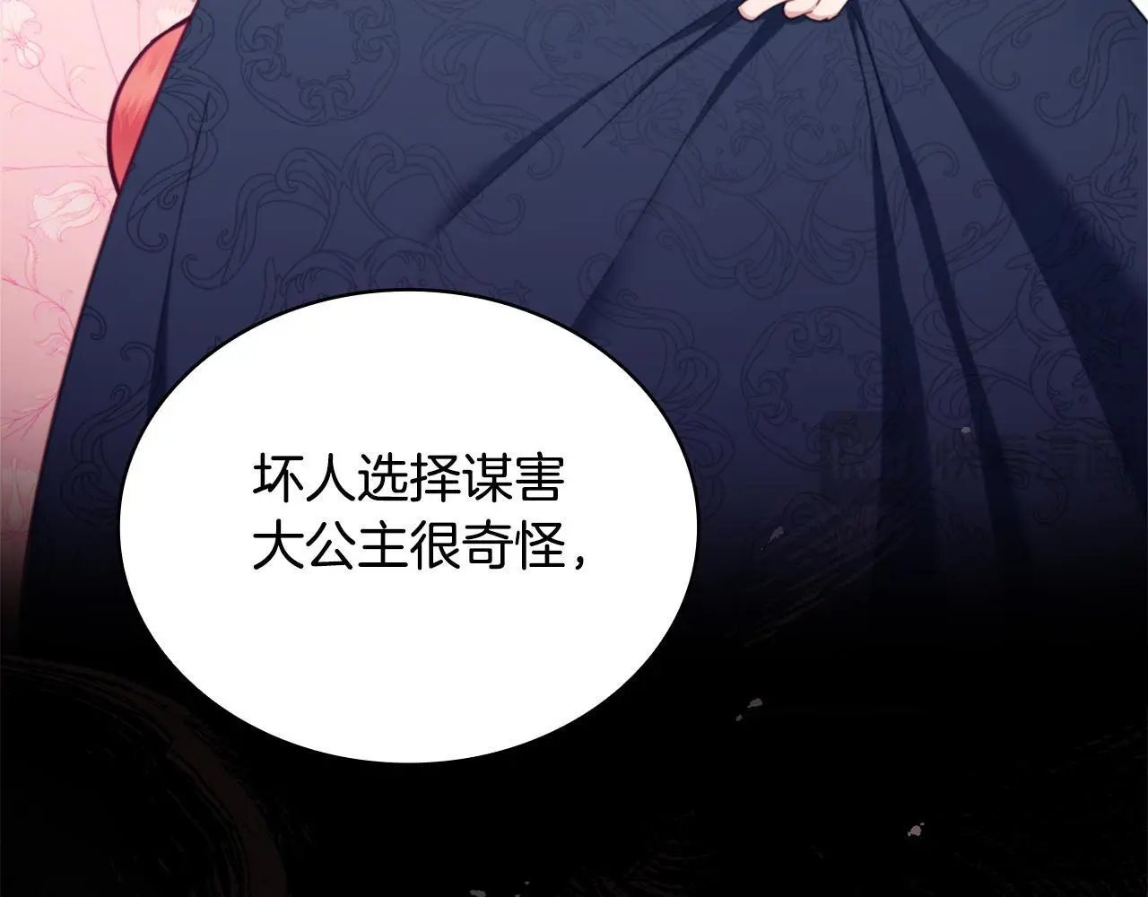 第64话 公主死亡疑云158