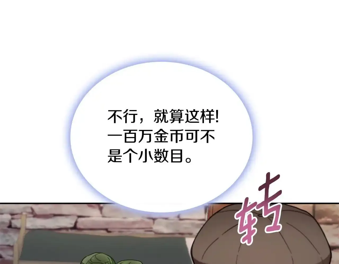 第69话 不治之症69