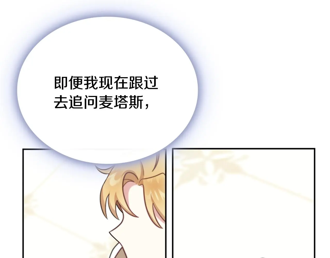 第61话 高贵的血统100