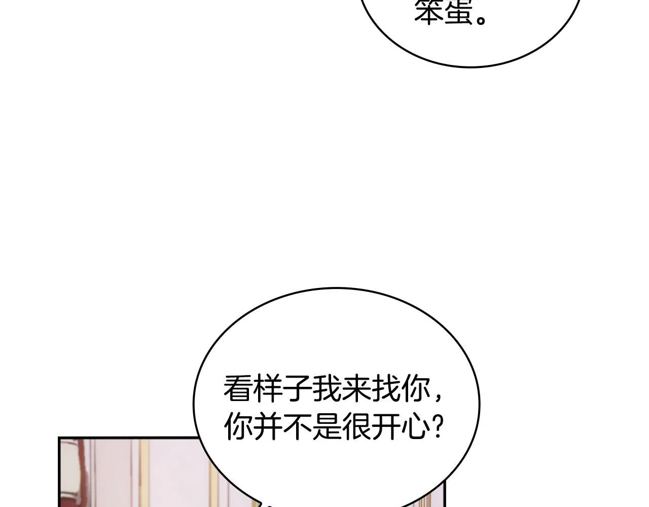 第46话 都湿透了！32