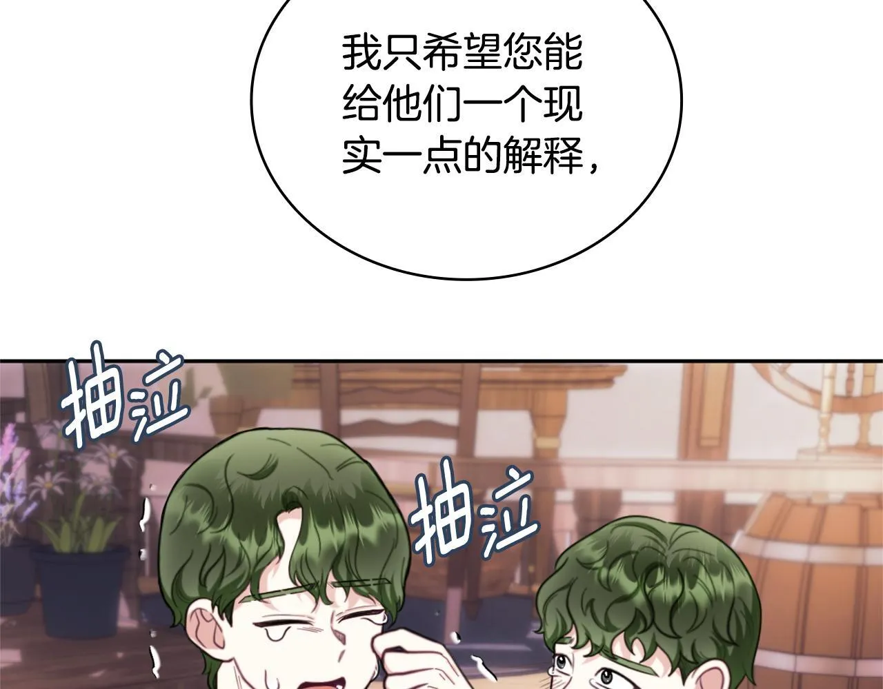 第70话 拦下赌徒130