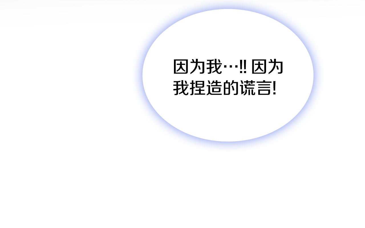 第37话 她哭了？164