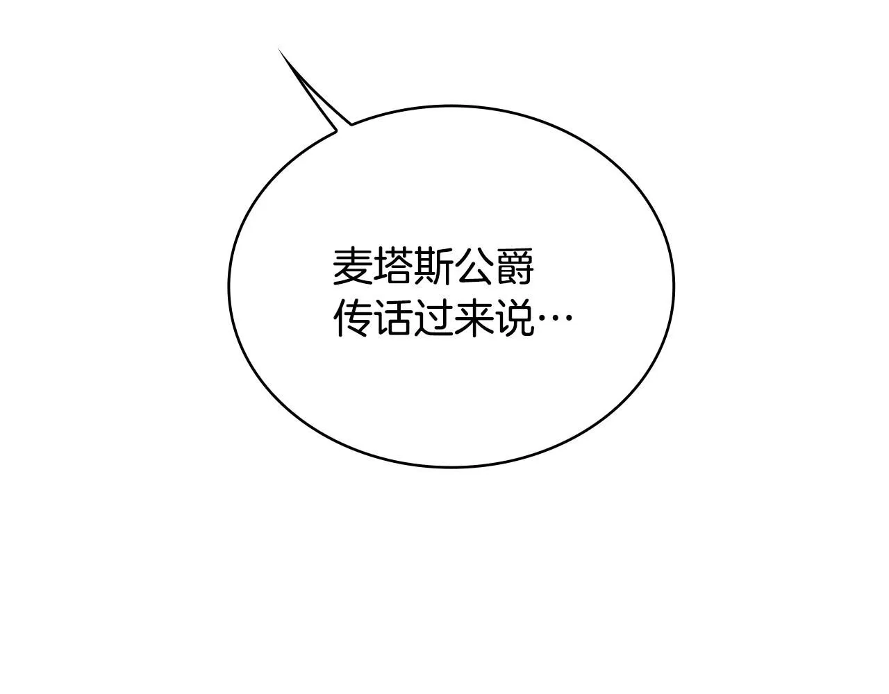 第51话 你要结婚吗91