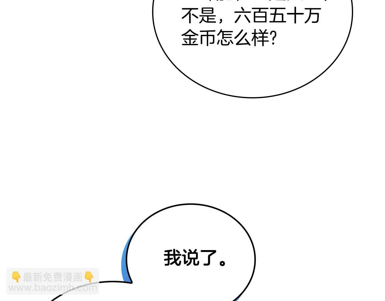 第67话 换装逃走78