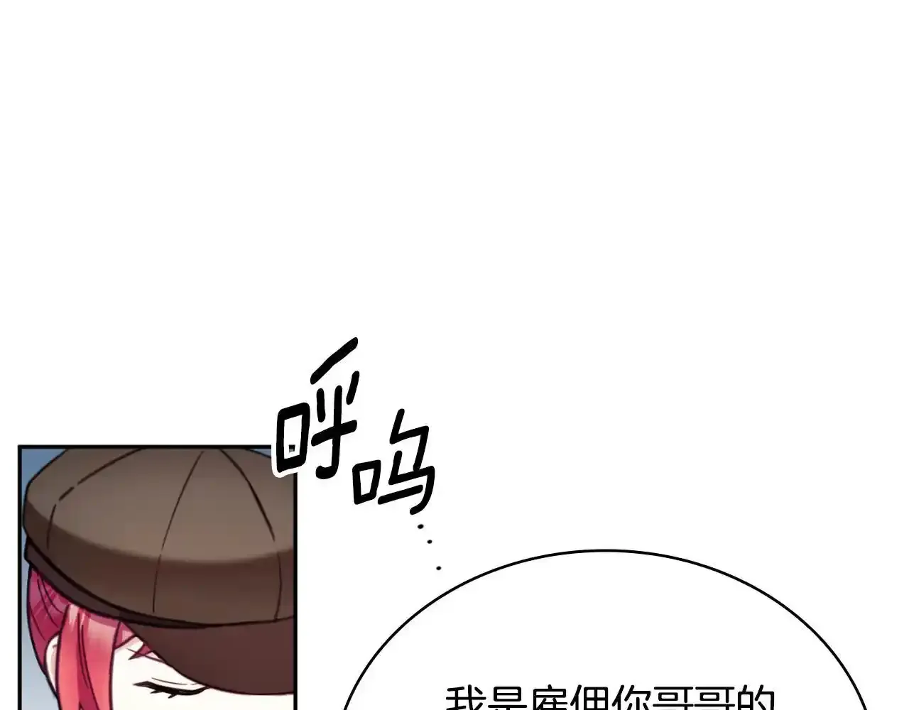 第69话 不治之症17