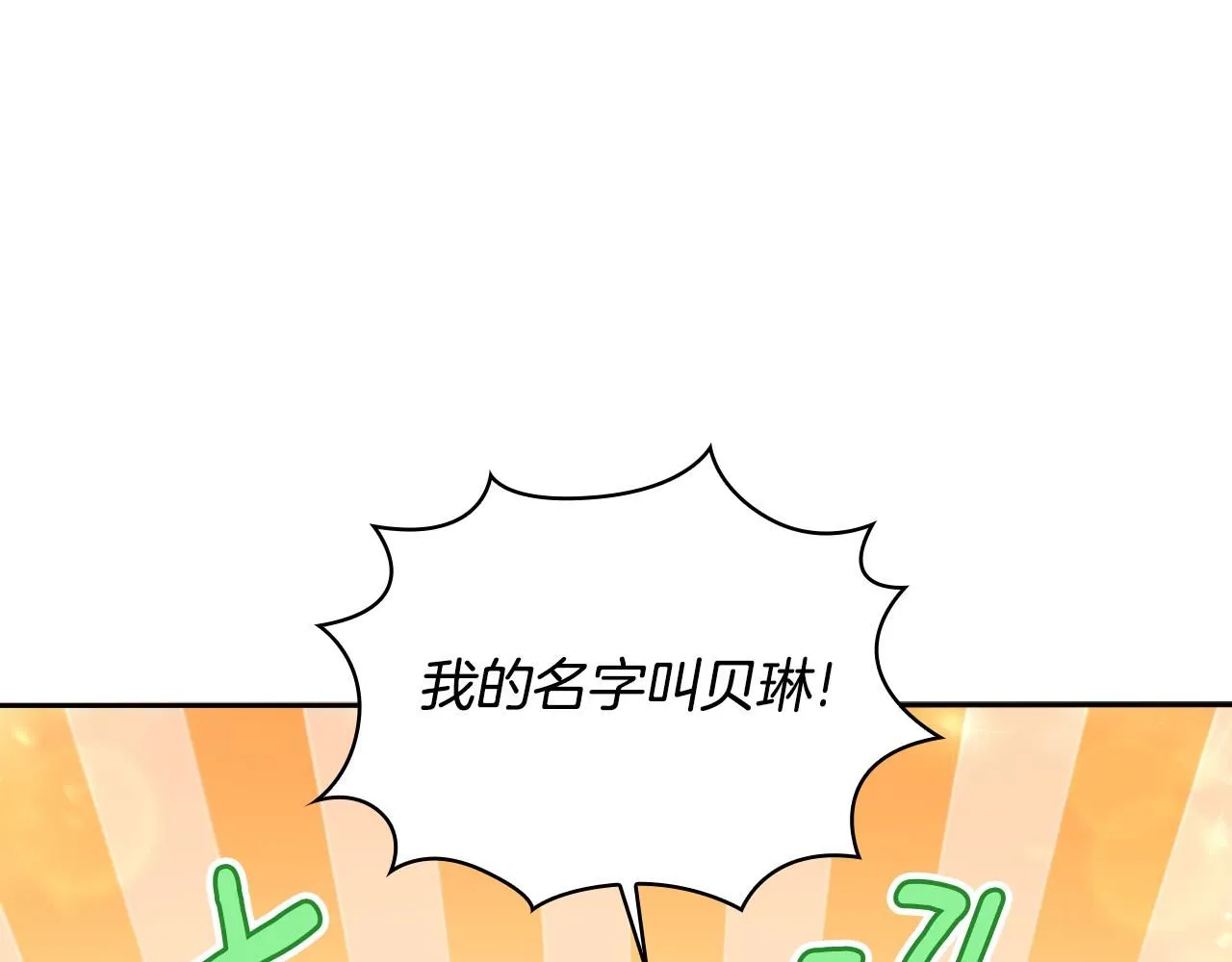 第50话 不要为难她178