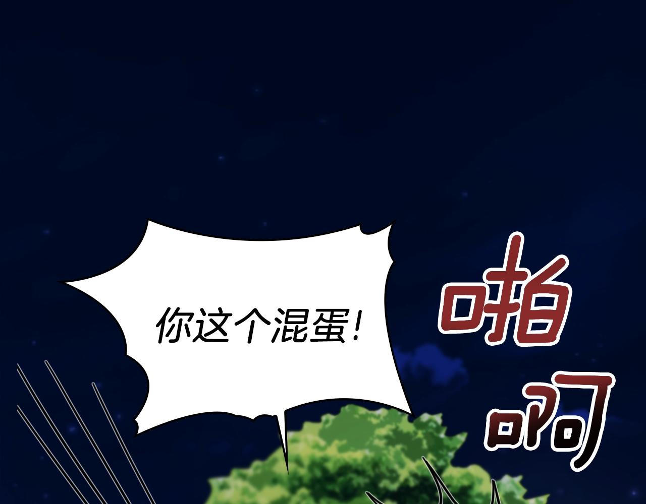 第20话 无礼男人83