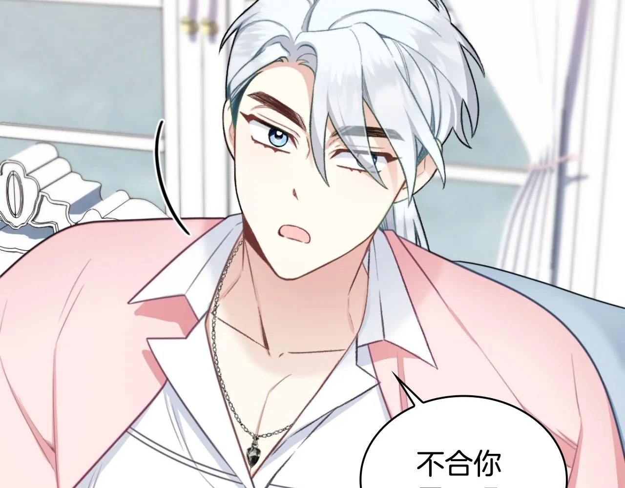 第47话 你睡了吗？142