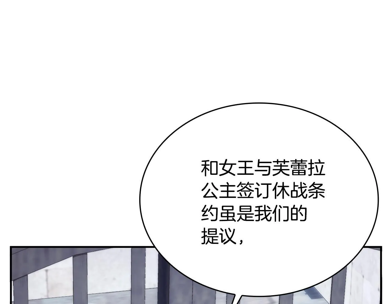 第82话 杀害皇族110