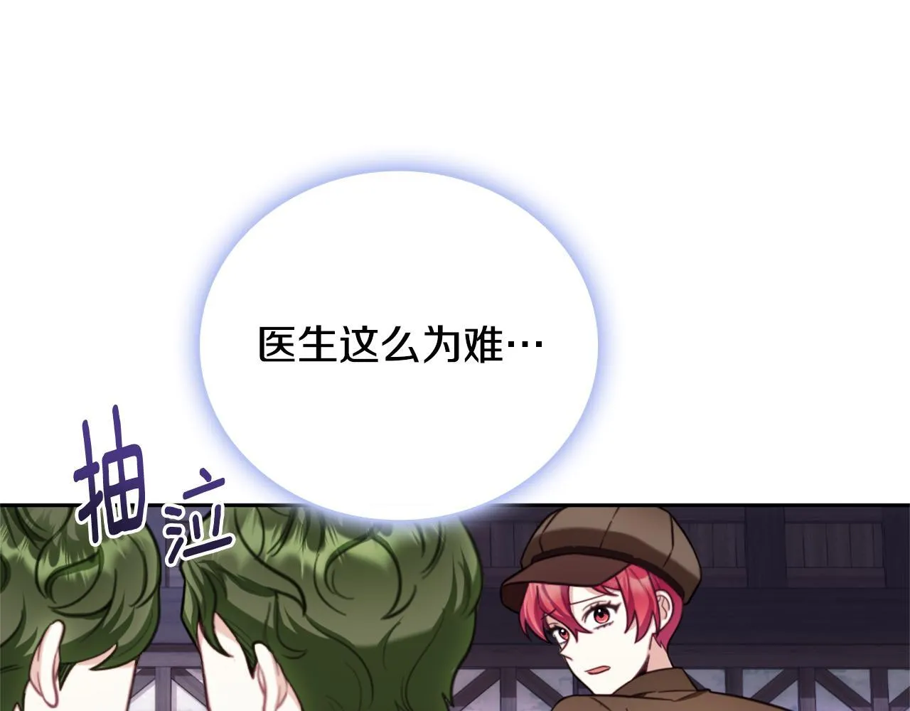 第70话 拦下赌徒5