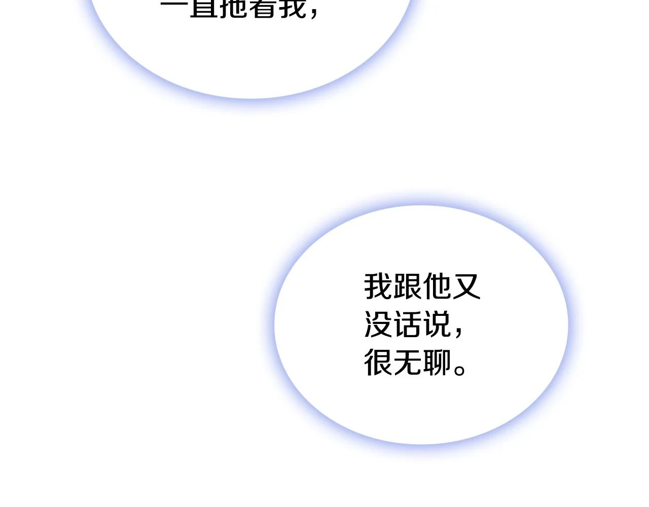 第41话 又被告白73