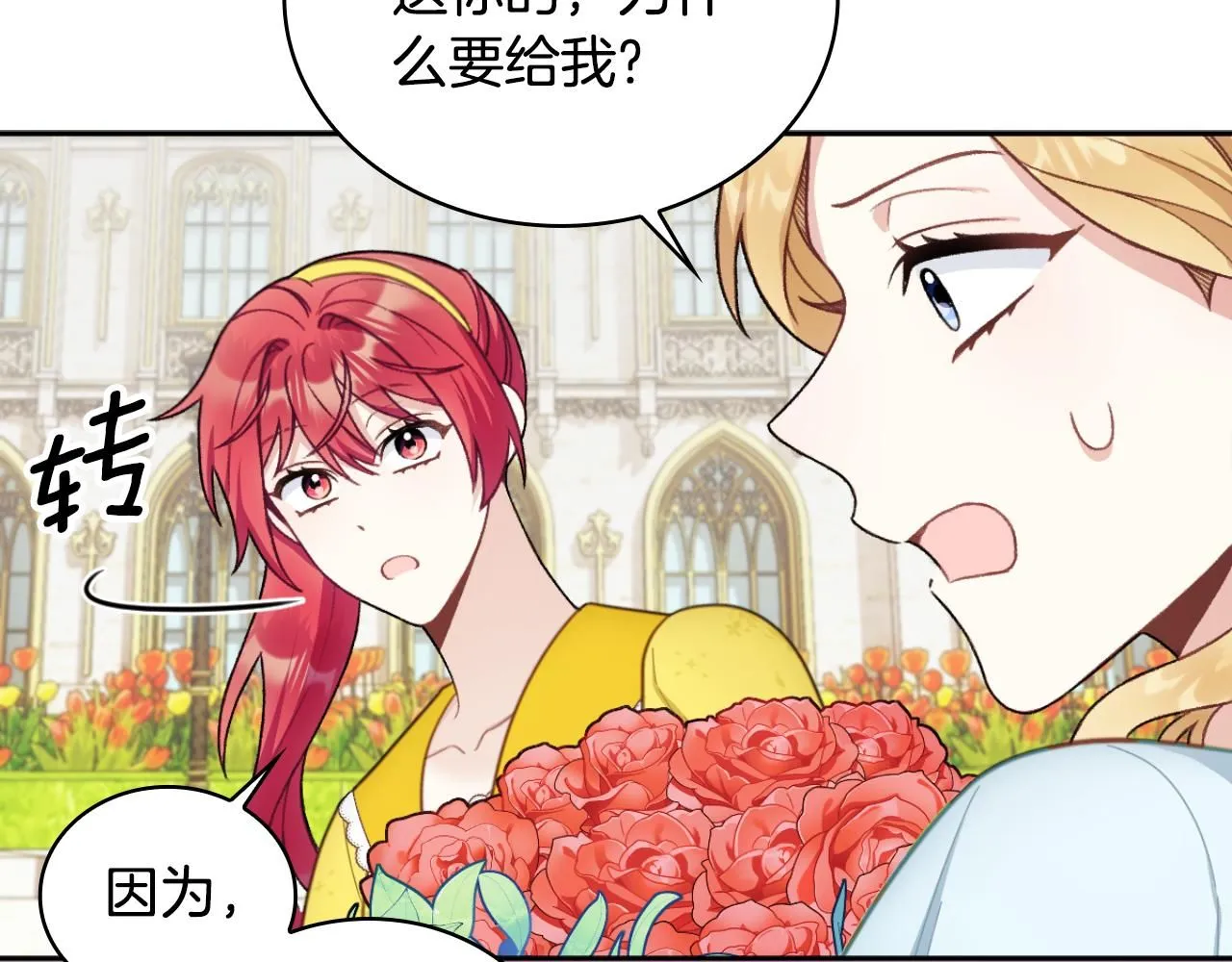 第51话 你要结婚吗168