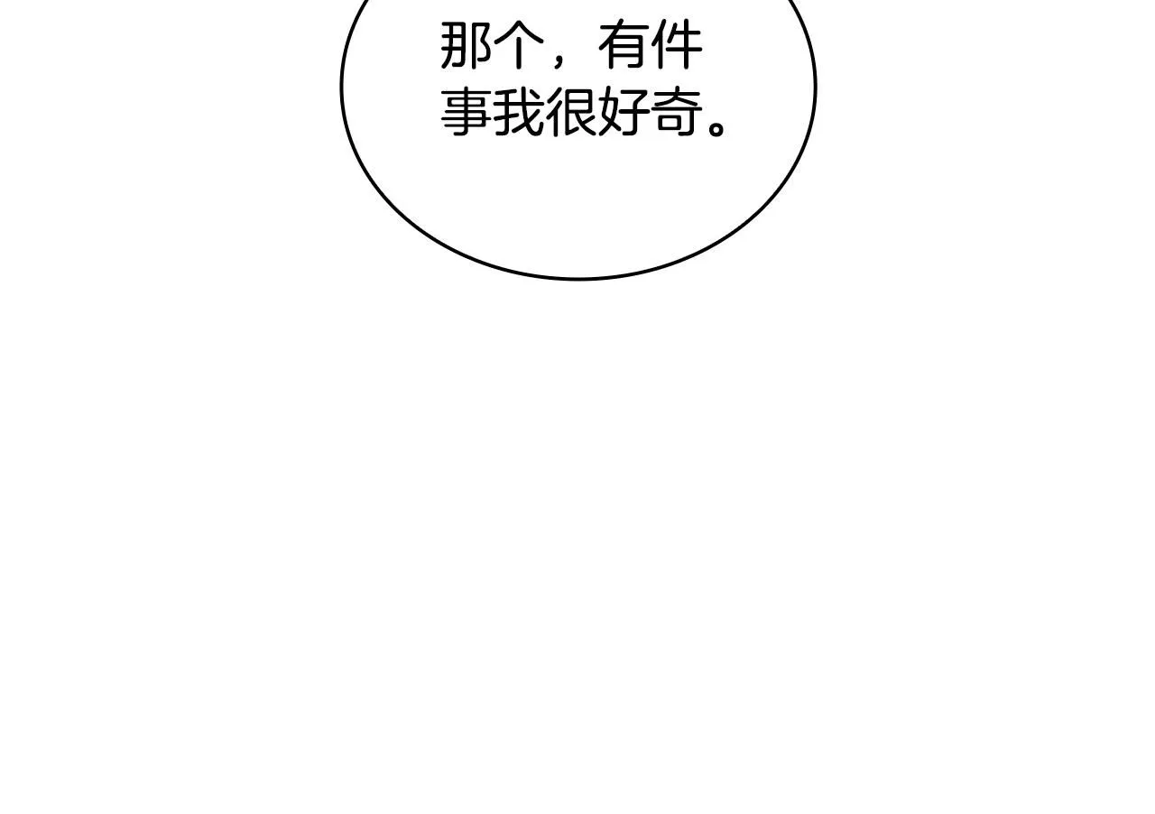 第47话 你睡了吗？79
