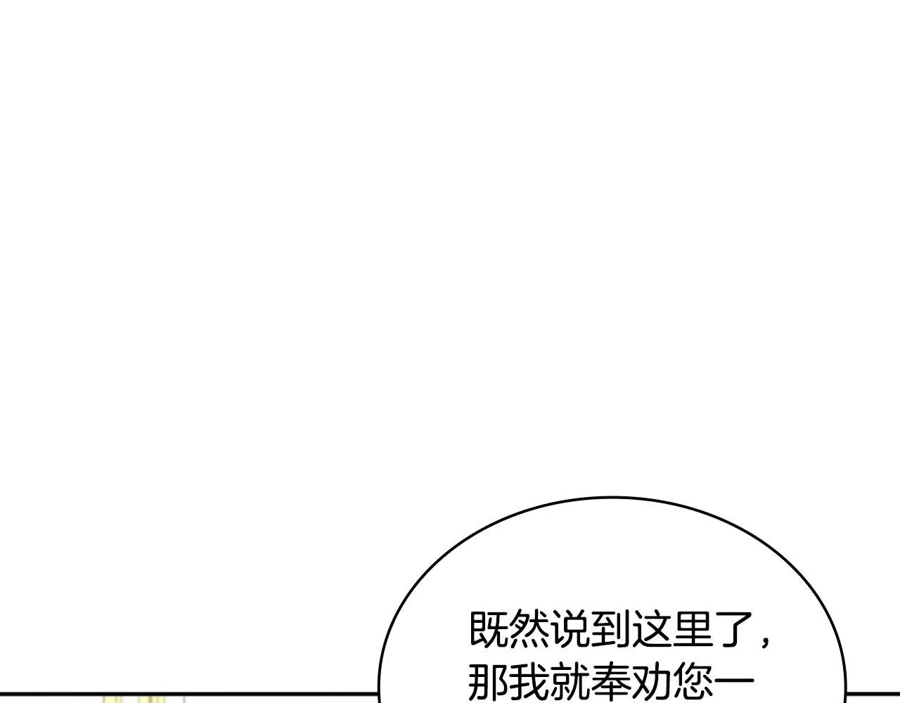 第50话 不要为难她11