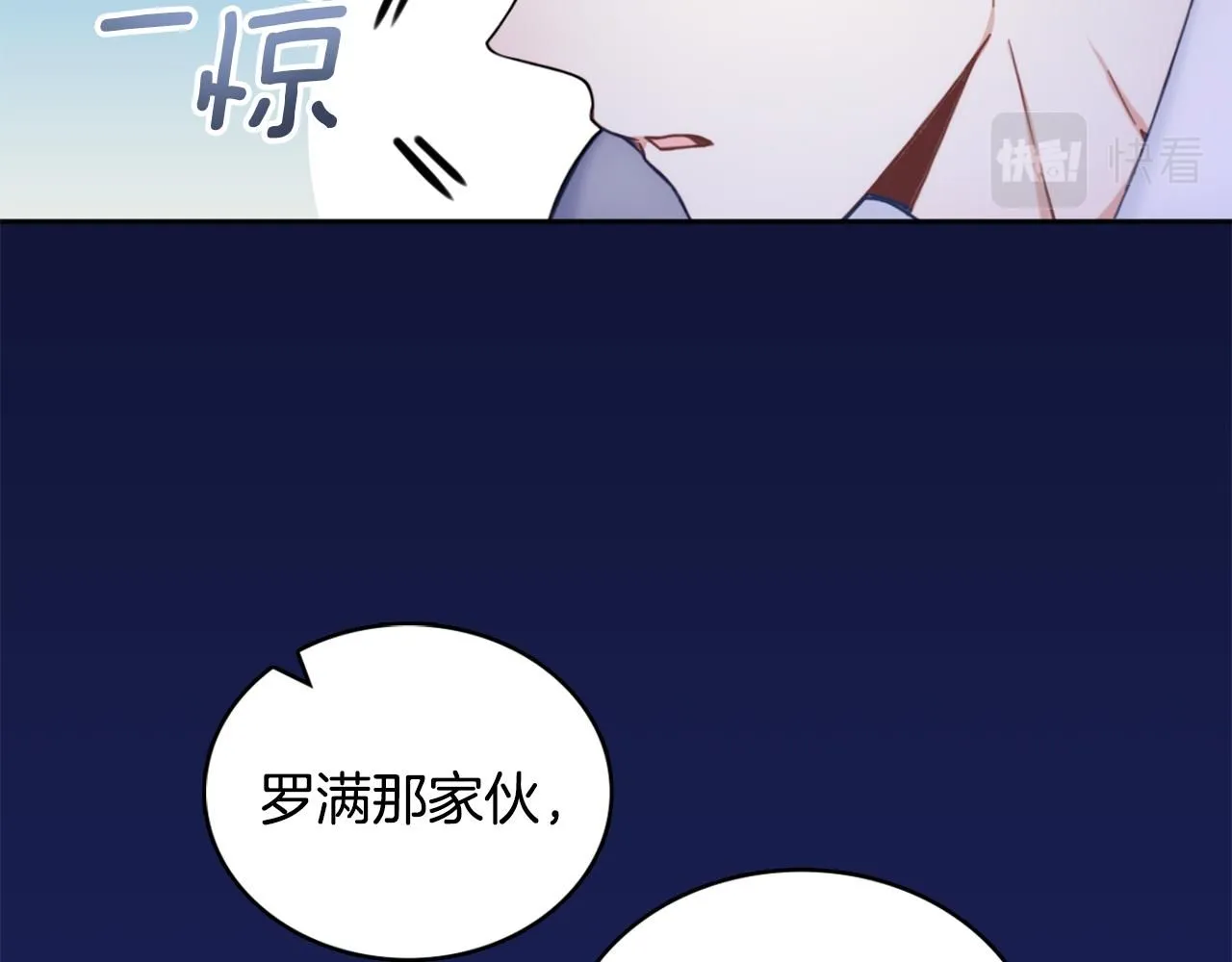 第42话 自由恋爱118